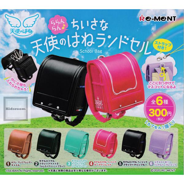 Seiban ららんらん ちいさな天使のはねランドセル 全6種セット ガチャ ガシャ コンプリート G キッズルーム 通販 Yahoo ショッピング