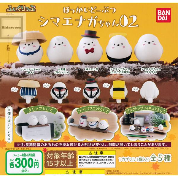 ふぃぐりっぷ ほっかいどーぶつ シマエナガちゃん02 全5種セット ガチャ ガシャ コンプリート G キッズルーム 通販 Yahoo ショッピング