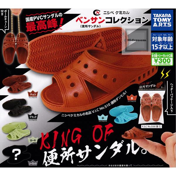 便所 サンダル ホビーの人気商品 通販 価格比較 価格 Com
