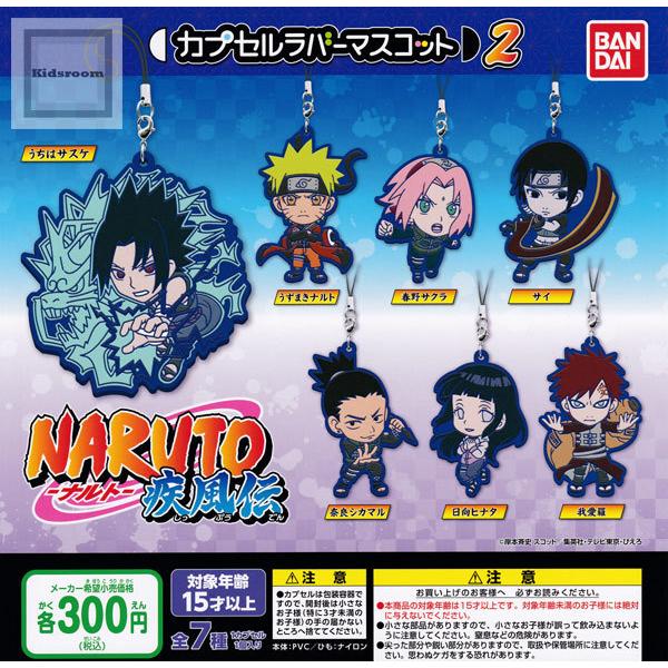 Naruto ナルト 疾風伝 カプセルラバーマスコット2 全7種セット ガチャ ガシャ コンプリート G キッズルーム 通販 Yahoo ショッピング