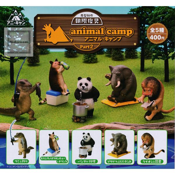 朝隈俊男のアニマルキャンプ Part 2 全5種セット ガチャ ガシャ コンプリート G キッズルーム 通販 Yahoo ショッピング