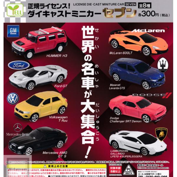 お気に入り】 ダイキャストレイン Vol.1 全種類コンプリート シークレット含む レア 未使用 ダイキャストミニチュア トレイン コレクション ダイキャストレイン