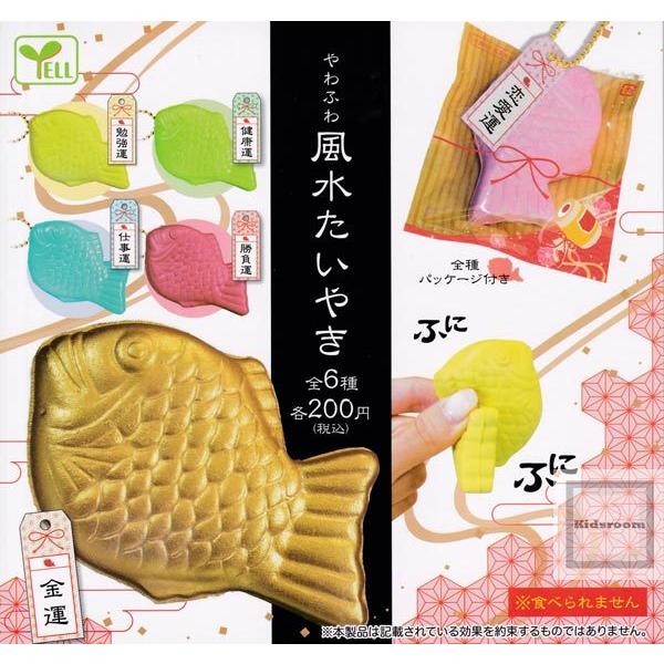 やわふわ風水たいやき 全6種セット ガチャ ガシャ コンプリート G キッズルーム 通販 Yahoo ショッピング