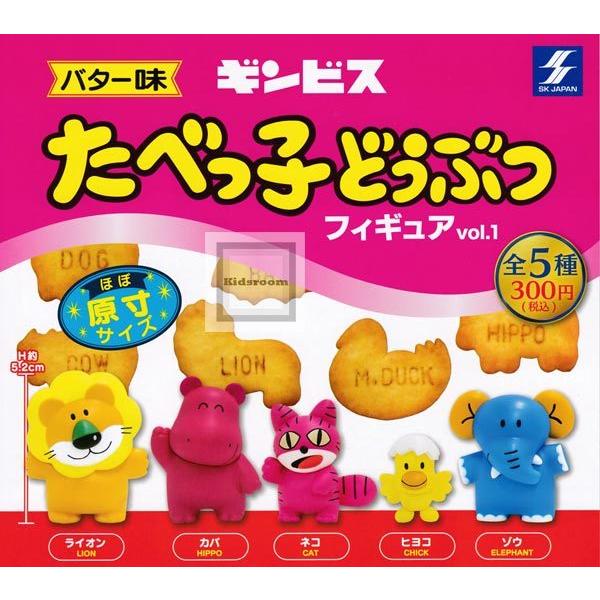 食玩 ミニフィギュア たべっ子どうぶつ フィギュア ホビーの人気商品 通販 価格比較 価格 Com