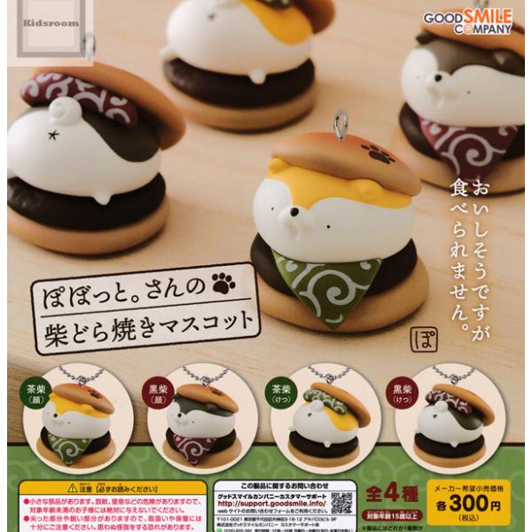 ミニ どら焼き おもちゃの人気商品 通販 価格比較 価格 Com