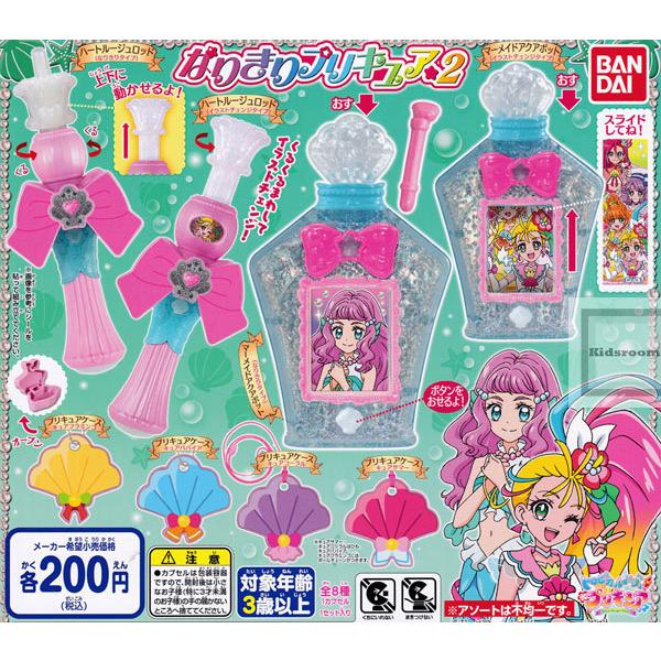 トロピカル ジュ プリキュア なりきりプリキュア2 全8種セット ガチャ ガシャ コンプリート G キッズルーム 通販 Yahoo ショッピング