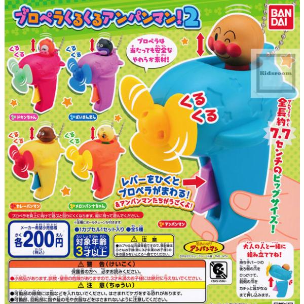 アンパンマン 食玩 おもちゃの人気商品 通販 価格比較 価格 Com