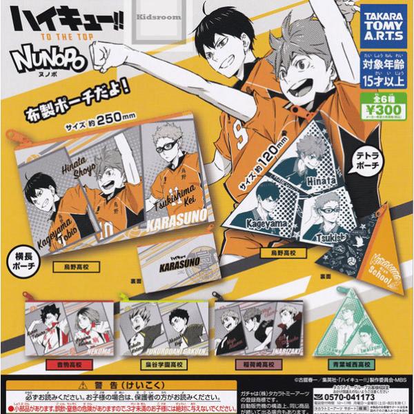 ハイキュー ガチャガチャ ホビーの人気商品 通販 価格比較 価格 Com