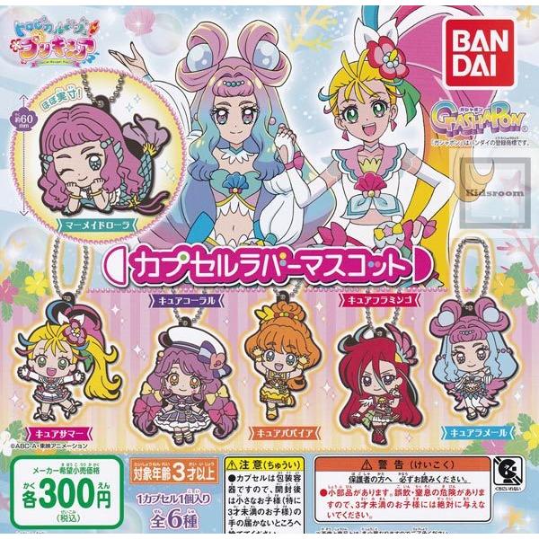 プリキュア マスコット ホビーの人気商品 通販 価格比較 価格 Com
