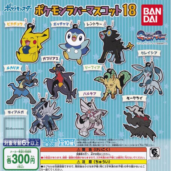 65 Off 送料無料 ポケモンリング 全4種セット バンダイ ガチャポン リンコレ Vol 2