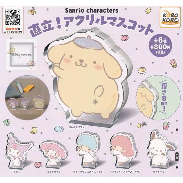 サンリオキャラクターズ 直立 アクリルマスコット 全6種セット ガチャ ガシャ コンプリート G キッズルーム 通販 Yahoo ショッピング