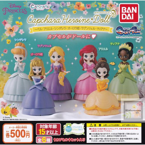 オーロラ姫 シンデレラ おもちゃの人気商品 通販 価格比較 価格 Com