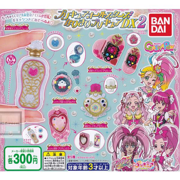 プリキュアオールスターズ なりきりプリキュアdx2 全5種セット ガチャ ガシャ コンプリート G キッズルーム 通販 Yahoo ショッピング