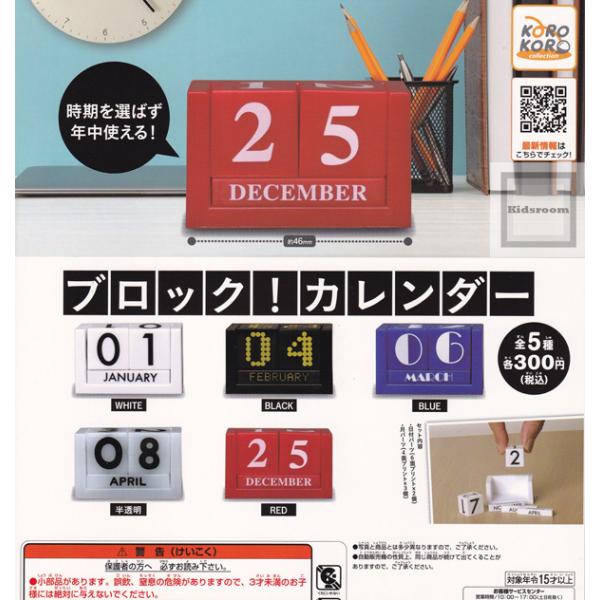 ブロック カレンダー - ホビーの人気商品・通販・価格比較 - 価格.com ブロック カレンダー - ホビーの人気商品・通販・価格比較 - 価格.com