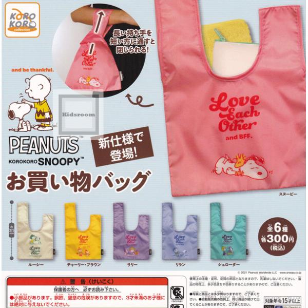 スヌーピー ミニフィギュアの人気商品 通販 価格比較 価格 Com