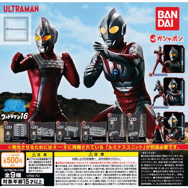 ウルトラマン アルティメットルミナス SP 2、17等。 通販 ウルトラマン アルティメットルミナス SP 2、17等。