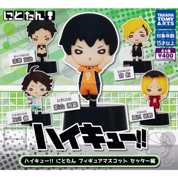 超熱 ハイキュー‼︎ 1point mascot 月島 菅原 影山 赤葦 ★送料込★ハイキュー!!★1point mascot★マスコットストラップ