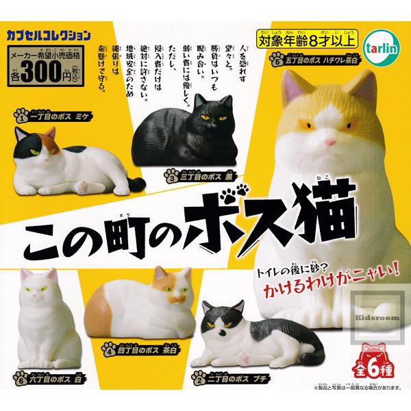 あすつく】 にゃんこのタワー 猫と子猫と時々ハウス ガチャ にゃんこのタワー 猫と子猫と時々ハウス 全10種コンプリートセット ガチャ ガチャガチャ ガシャポン カプセルトイ キャットタワー 猫 ねこ ネコ ニャンコ ネコハウス 黒猫 ハチワレ コンプリート フルコンプ フィギュア ミニチュア リーメント 新品 新品未使用 送料無料