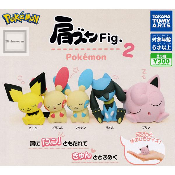 ポケモン 肩ズンfig Pokemon 2 全5種セット ガチャ ガシャ コンプリート G キッズルーム 通販 Yahoo ショッピング