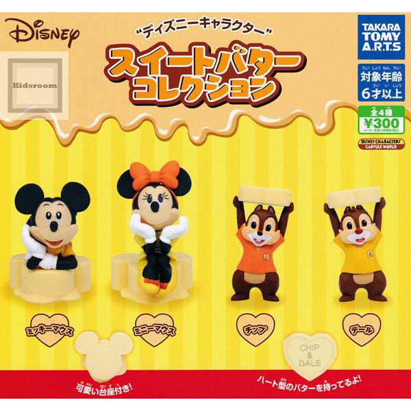 ディズニーキャラクター スイートバターコレクション 全4種セット ガチャ ガシャ コンプリート G キッズルーム 通販 Yahoo ショッピング