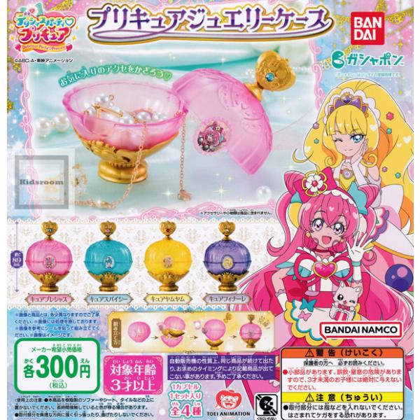 プリキュア 4 - ホビーの人気商品・通販・価格比較 - 価格.com