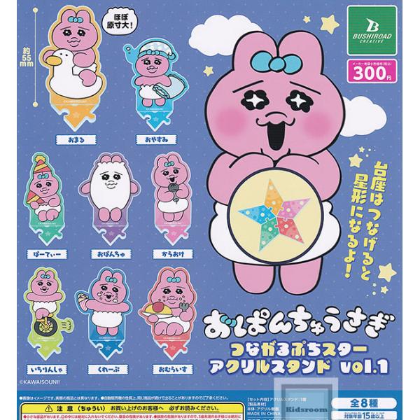 おしゃべりアクリルスタンド（全10種セット） おしゃべりアクリルスタンド（全10種セット） おしゃべりアクリル