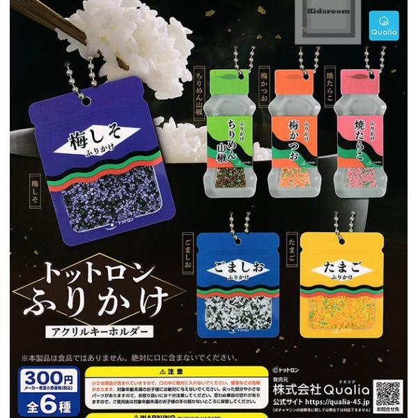 【Ahiru】ごぶごぶ　かまぼこ板キーホルダーJO1 セット販売(6人) おえかきさん宮城 笹かまアクリルキーホルダー | AM☆BASE