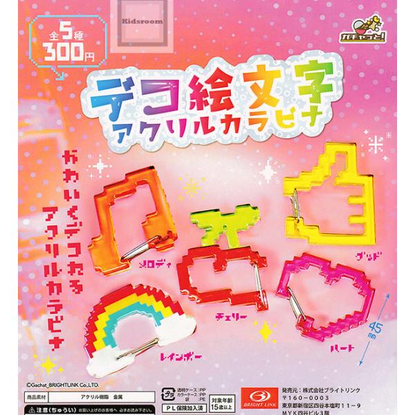 アクリルカラビナBE:FIRST コンプリートセット アクリルカラビナBE