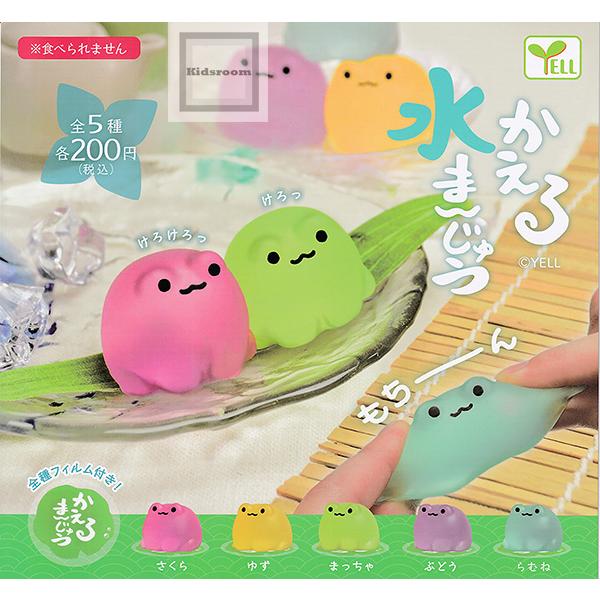 かえる水まんじゅう 全5種セット (ガチャ ガシャ コンプリート