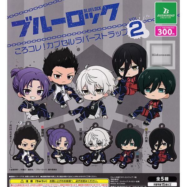 ホロライブ カプセルラバーストラップ Vol.2 コンプリートセット