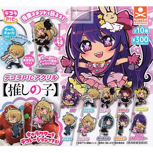 推しの子アクリルフィギュアコレクションコンプリートセット 推しの子】』アクリルminiブロック （全10種／ランダム2種入り