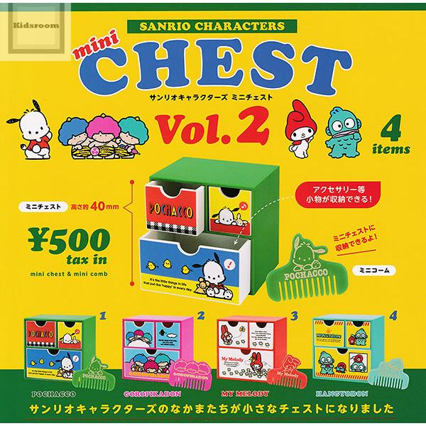 【レア】　Sanrio サンリオ　二段チェスト　セット サンリオキャラクターズ」のミニチェスト＆ミニコームがカプセル