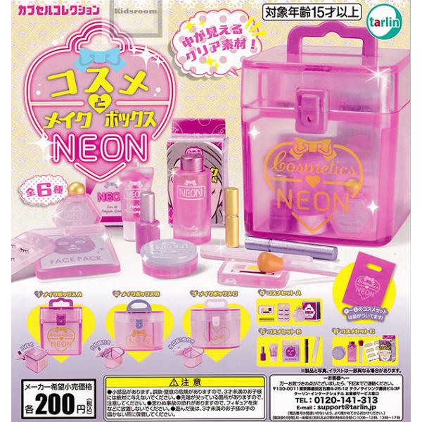 コスメとメイクボックス NEON 全6種セット (ガチャ ガシャ
