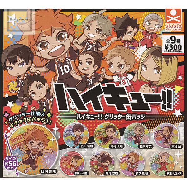 ハイキュー！！グリッター缶バッジ 全9種セット (ガチャ ガシャ