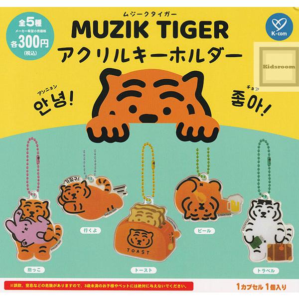 Da-iCE キーリング&限定チャーム2個セット MIYOSHI RUG コラボ Da-iCE POPUP STORE -Produced by MIYOSHI RUG-】オリジナルグッズ発売