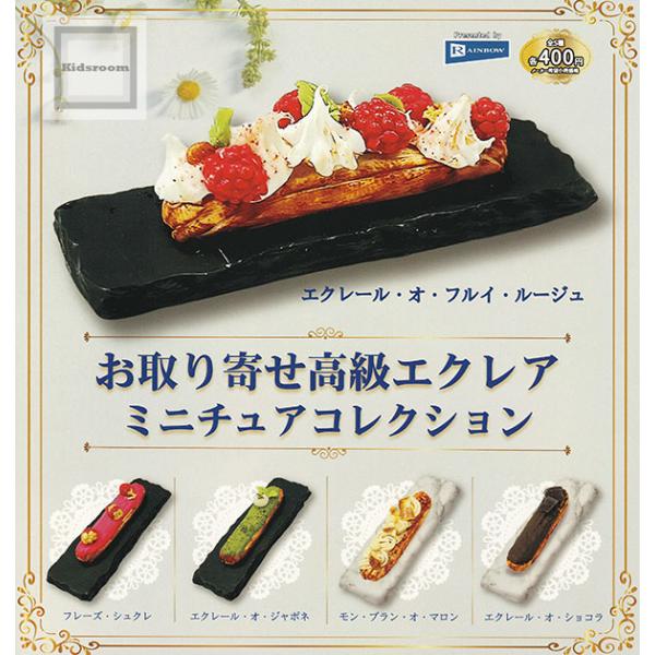 リーメント ぷちサンプル お母さんの台所 シークレット 11 あさり