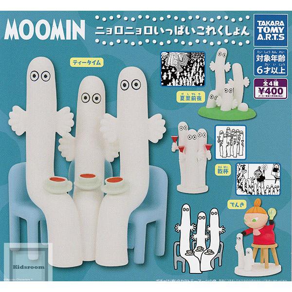 タカラトミー MOOMIN ムーミン ニョロニョロいっぱいこれくしょん 全4 