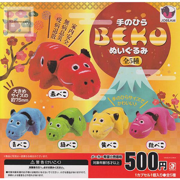 NIKKO ぬいぐるみセット オレンジと赤 NIKKO ぬいぐるみセット オレンジと赤 NIKKO ぬいぐるみセット