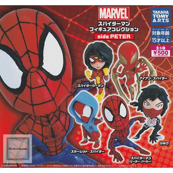 タカラトミー（TAKARA TOMY） MARVEL スパイダーマン フィギュア