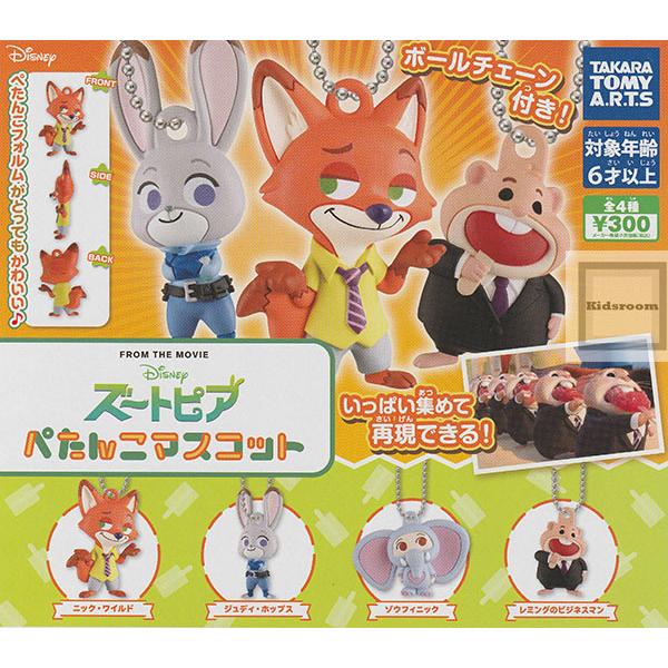 ズートピア ぺたんこマスコット◆内容：＜１＞ニック・ワイルド＜２＞ジュディ・ホップス＜３＞ゾウフィニック＜４＞レミングのビジネスマン◆メーカー名：タカラトミーアーツ◆ＪＡＮ：4904790086717◆対象年齢：6才以上当店のガチャはカプセ...