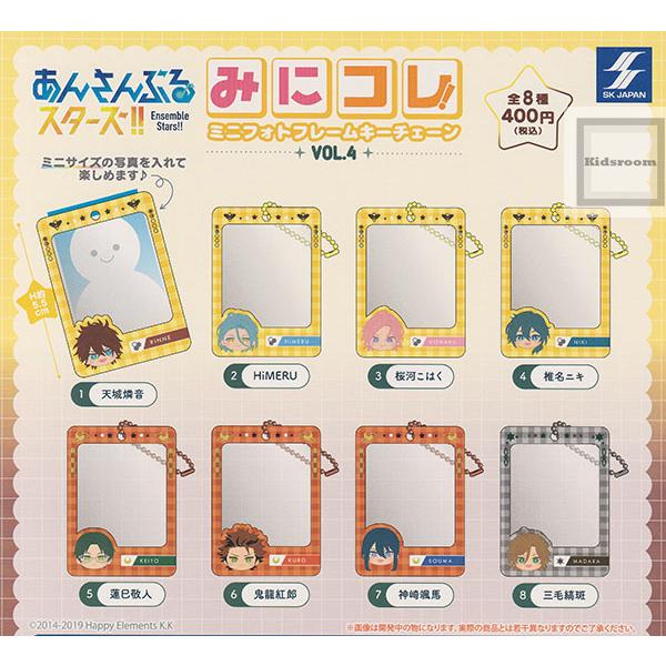 あんさんぶるスターズ！！みにコレ！ミニフォトフレームキーチェーン