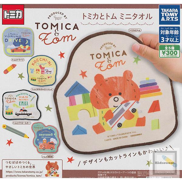 SJ MARKET ランダムカプセル　ミニタオル　ガチャ 全員セット トミカとトム ミニタオル 全5種セット (ガチャ ガシャ コンプリート