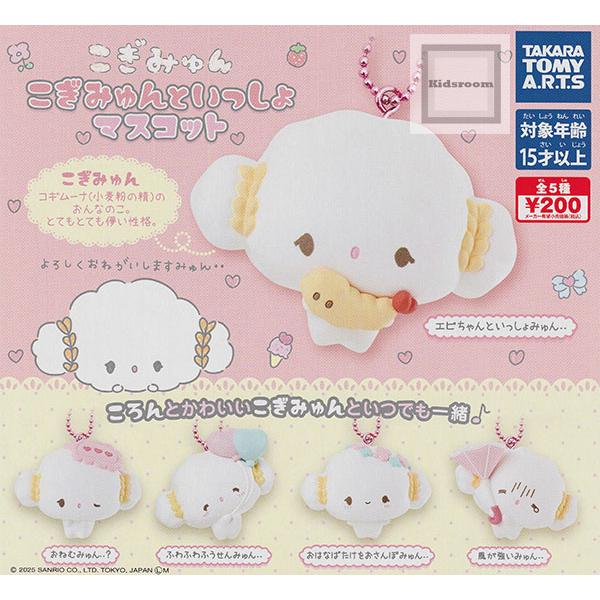 タカラトミー (再販)こぎみゅんといっしょマスコット 全5種