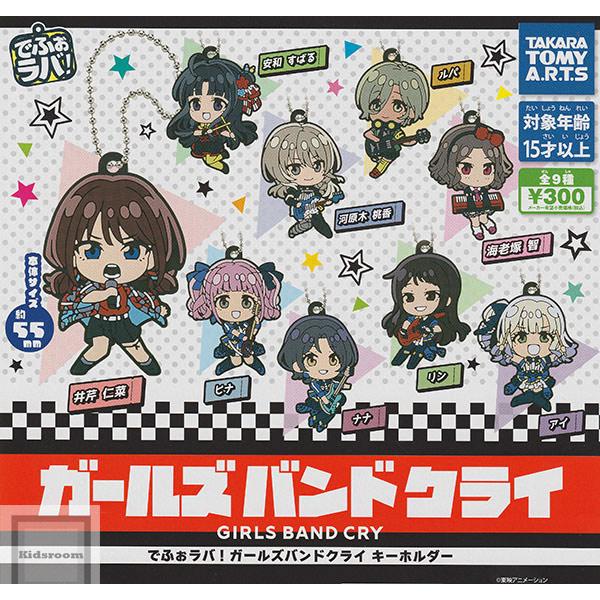 タカラトミー（TAKARA TOMY） でふぉラバ！ガールズバンドクライ