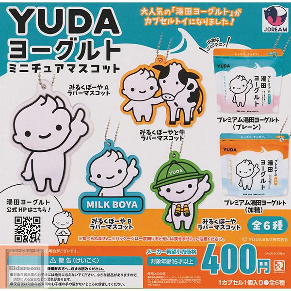 YUDAヨーグルトミニチュアマスコット 全6種セット (ガチャ ガシャ