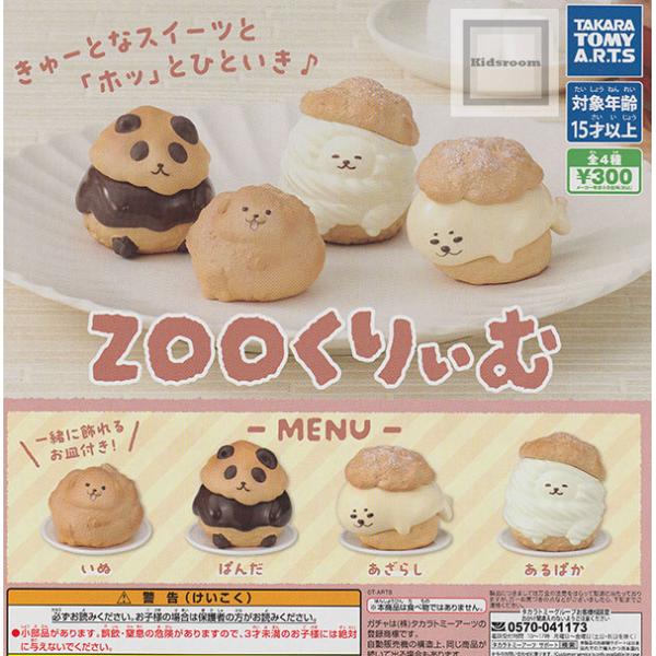 たんだはzooき全コンプセット ゼット（ZETT）（キッズ）少年軟式用金製製バット 野球 スイング