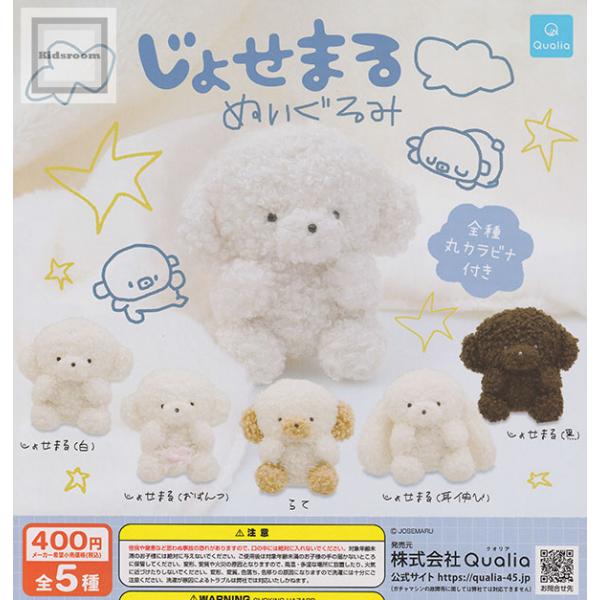 じょせまる ぬいぐるみ◆内容：＜１＞じょせまる(白)＜２＞じょせまる(おぱんつ)＜３＞らて＜４＞じょせまる(耳伸び)＜５＞じょせまる(黒)◆メーカー名：Qualia◆ＪＡＮ：4589795383018◆対象年齢：15歳以上当店のガチャはカプ...
