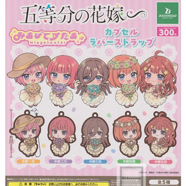 五等分の花嫁 グッズセットまとめ売り（バラ売り不可） 五等分の花嫁 グッズセットまとめ売り（バラ売り不可） 楽天市場】【30％