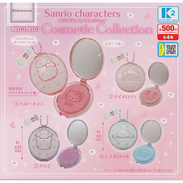 サンリオキャラクターズラキラコスメコレクション◆内容：＜１＞ハローキティ＜２＞マイメロディ＜３＞クロミ＜４＞シナモロール◆メーカー名：ケーツーステーション◆ＪＡＮ：4515732213933◆対象年齢：15歳以上当店のガチャはカプセルを開け...