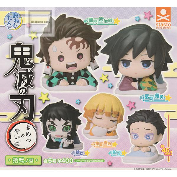 アニメ おねむたん セット コンプリート フィギュア マスコット ガチャ 鬼滅の刃 おねむたん 全種類 コンプリート コミック・アニメ アニメ お